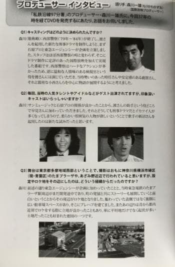 私鉄沿線97分署 Vol.4 HDリマスター版 DVD