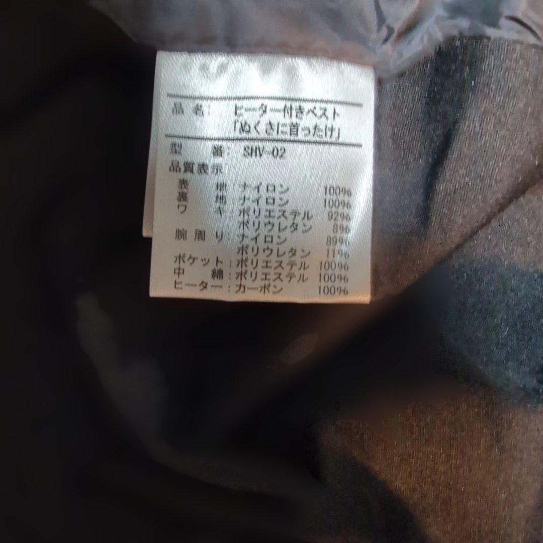 SUNART ぬくさに首ったけ　 電熱ダウンベスト Mサイズ　フルセット