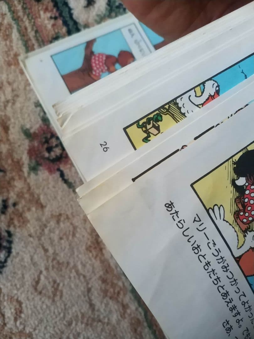 絵本こみっくす ペッチのだいぼうけんシリーズ　9冊まとめ売り