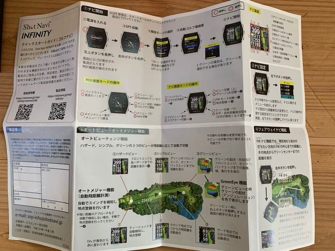ショットナビ　インフィニティ　ShotNavi ゴルフ　腕時計　GPS ナビ