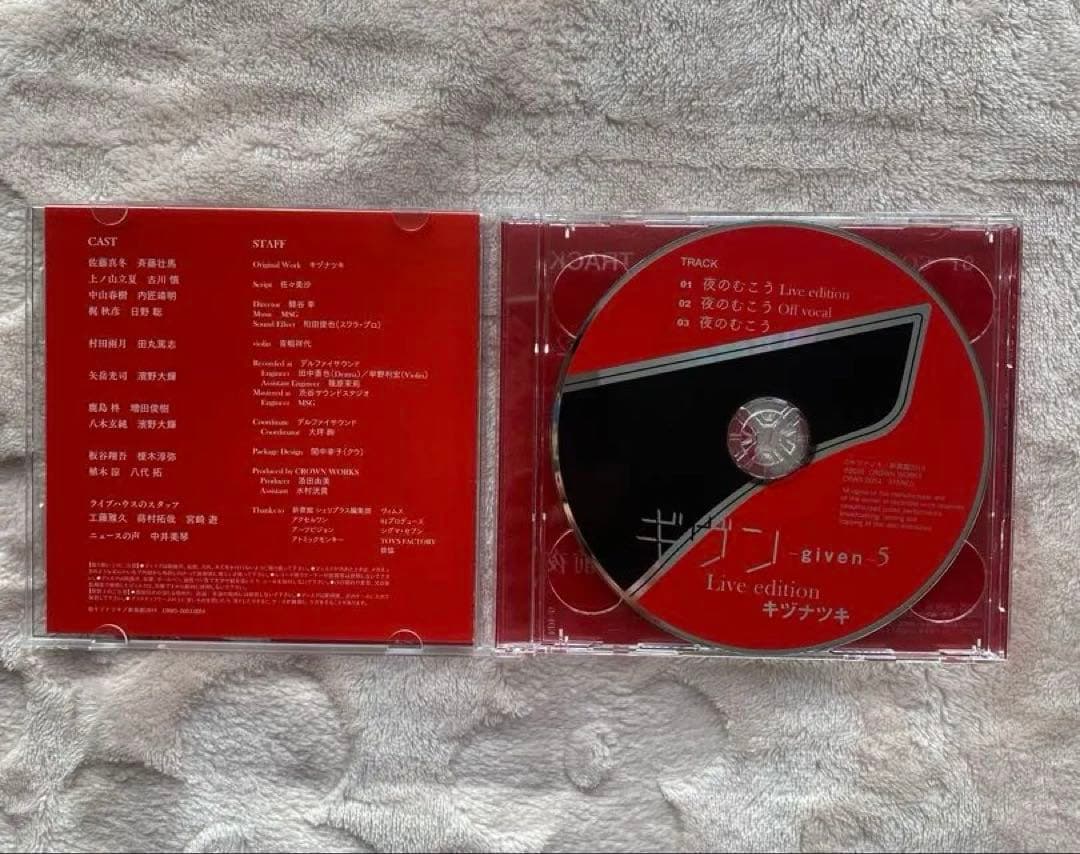 キヅナツキ◇given◇ギヴン◇ドラマCD 1～5 セット