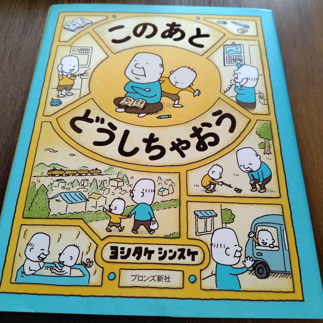 ヨシタケシンスケ 絵本9冊セット りゆうがあります りんごかもしれない 他