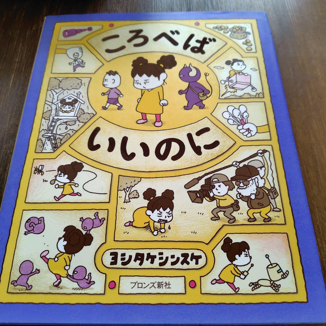 ヨシタケシンスケ 絵本9冊セット りゆうがあります りんごかもしれない 他