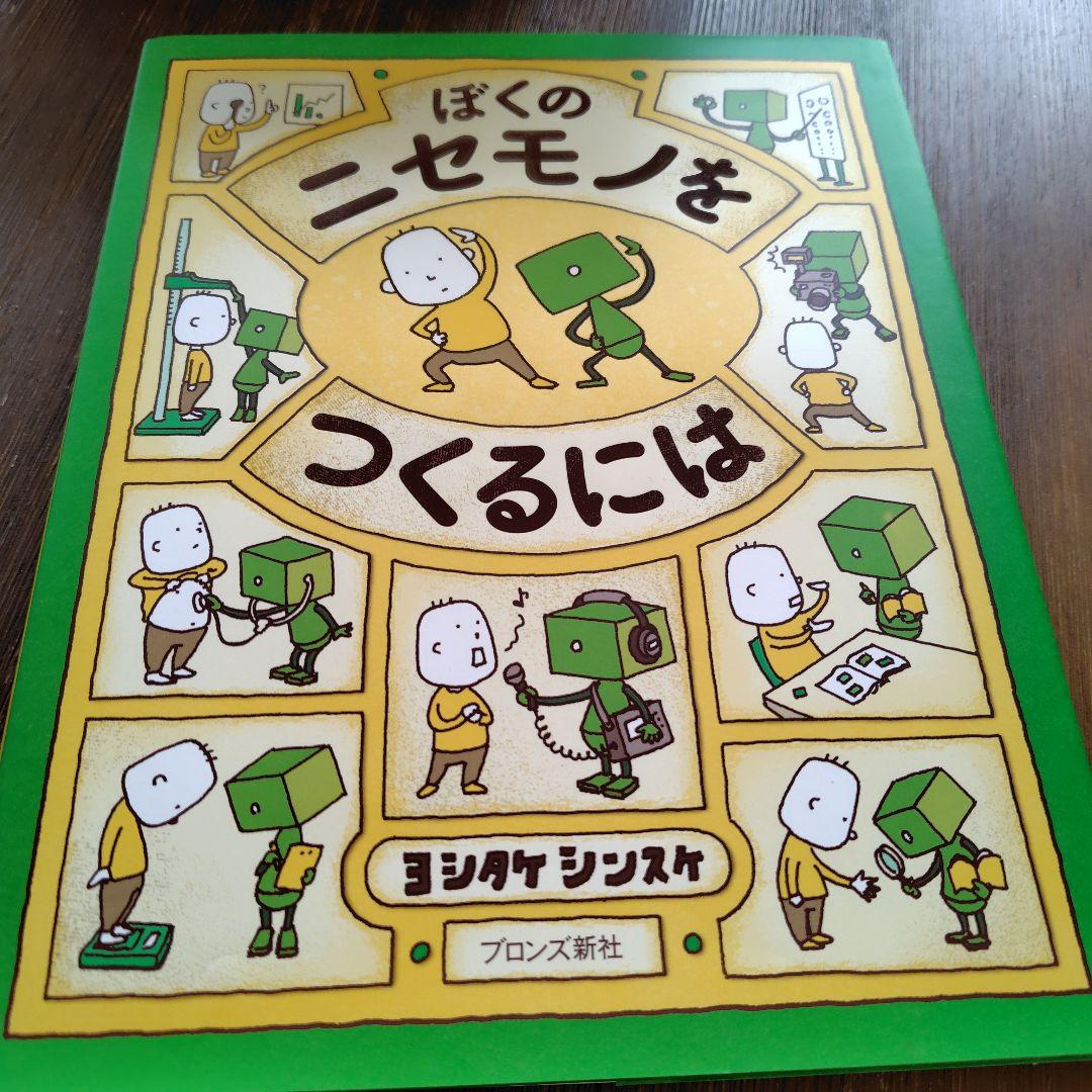 ヨシタケシンスケ 絵本9冊セット りゆうがあります りんごかもしれない 他