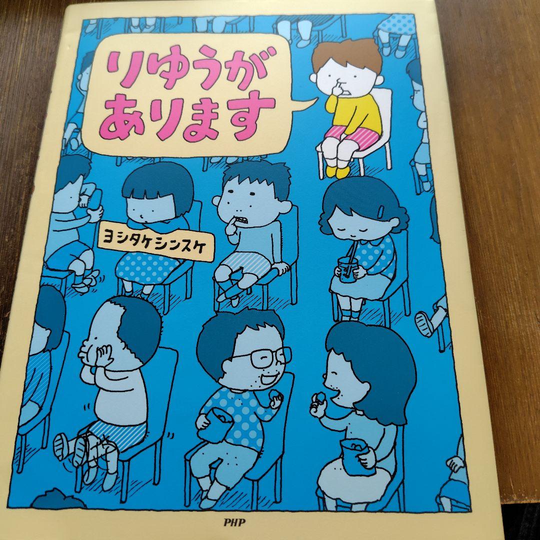 ヨシタケシンスケ 絵本9冊セット りゆうがあります りんごかもしれない 他