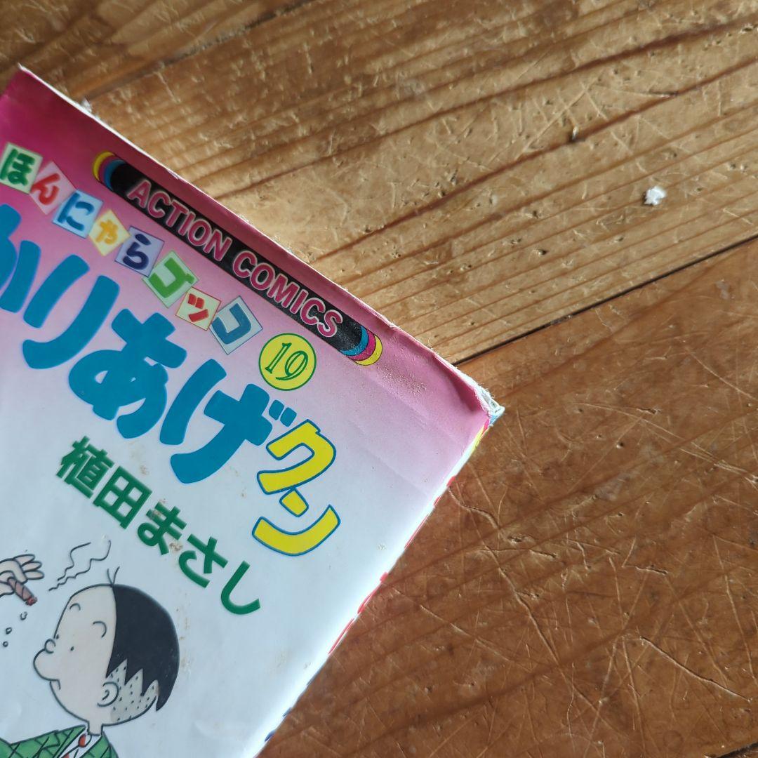 漫画本　まとめ売り　こち亀　浦鉄　クレしん　フリテン　かりあげくん　明日天気に