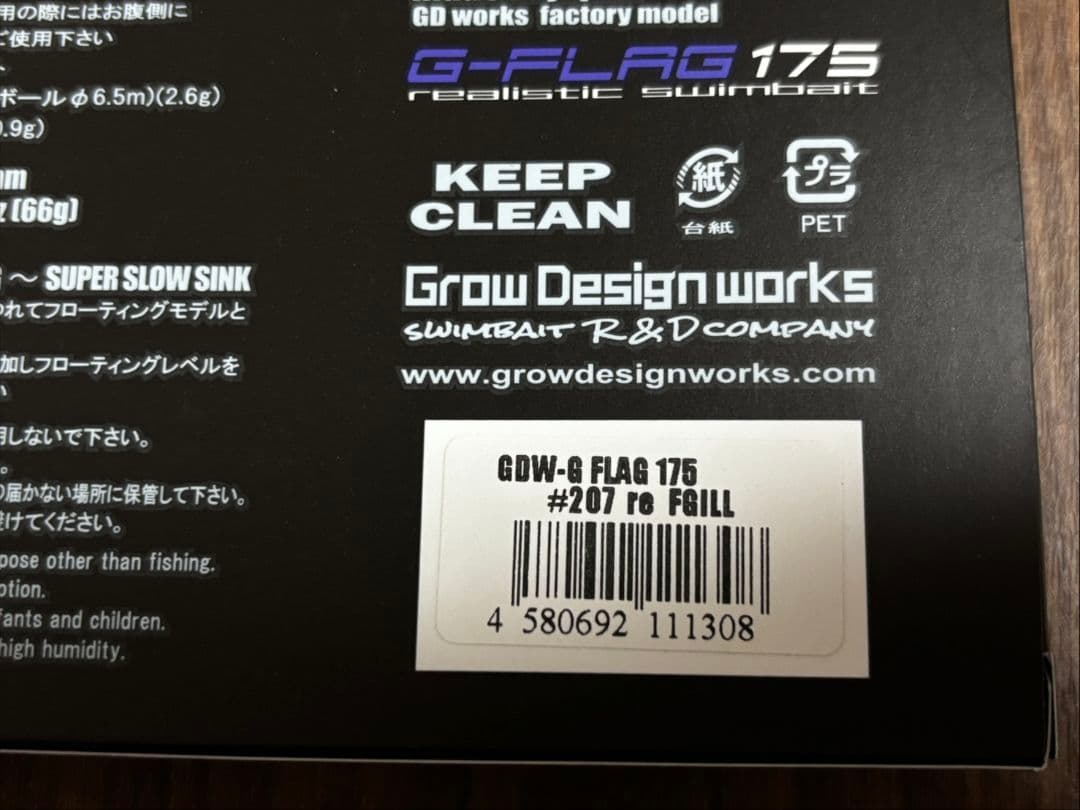 グローデザインワークス G-FLAG 175 #FGILL