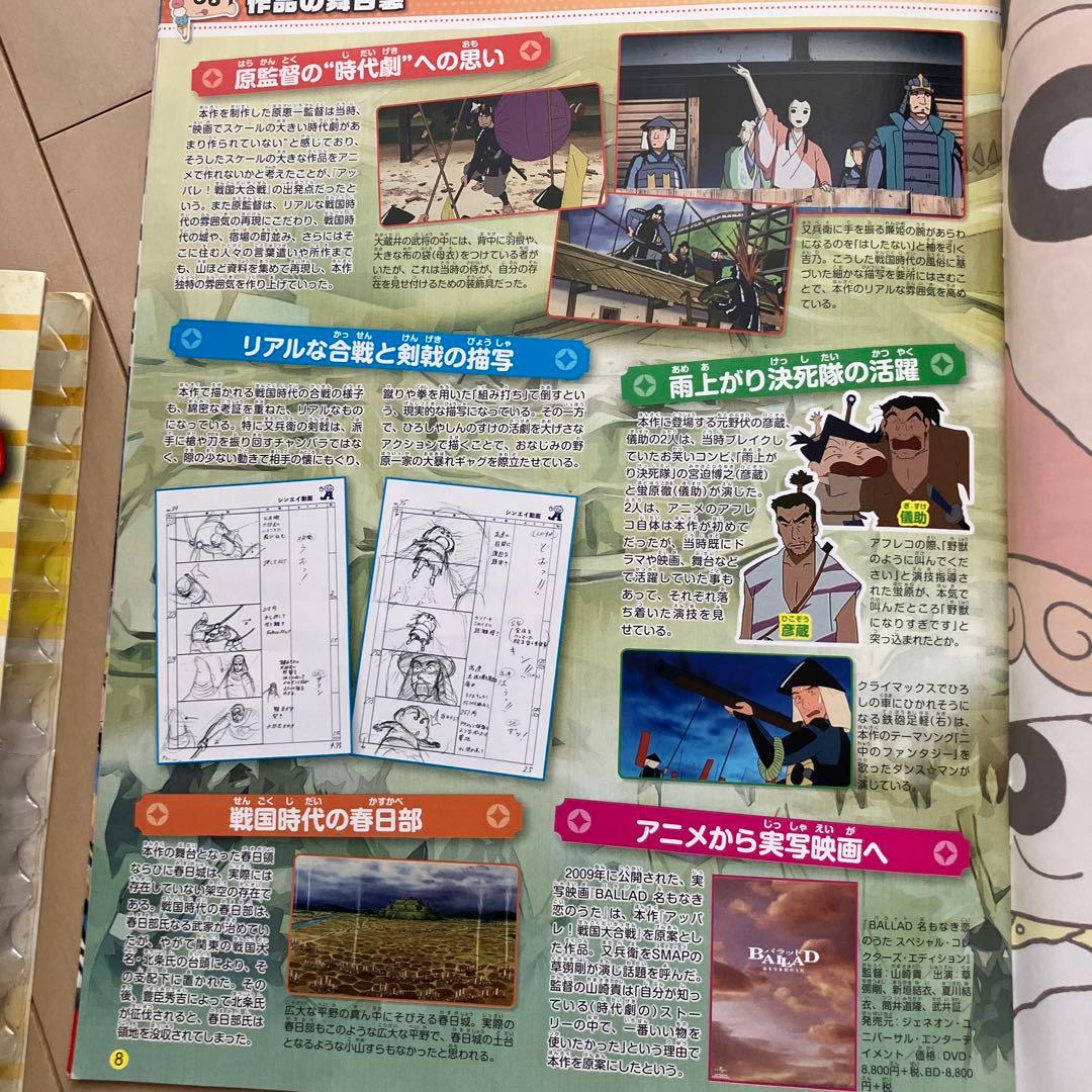 クレヨンしんちゃん　DVD ディアゴスティーニ