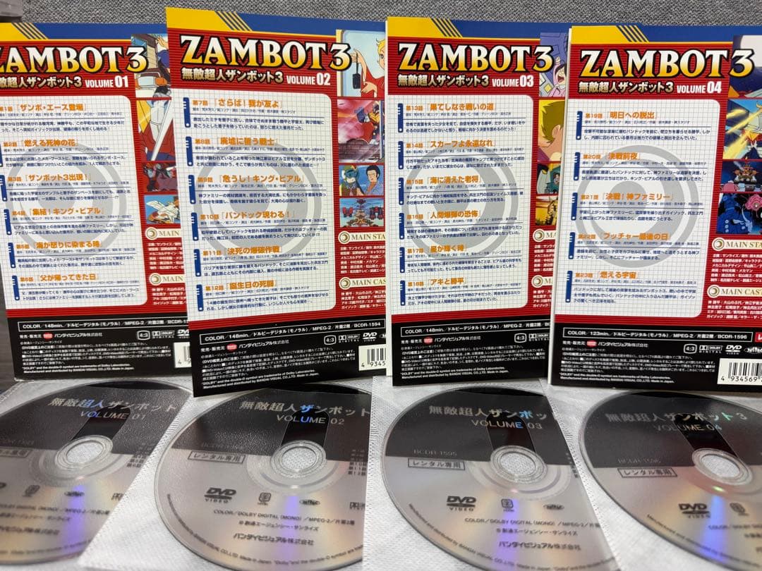 無敵超人ザンボット3 DVD 全巻セット