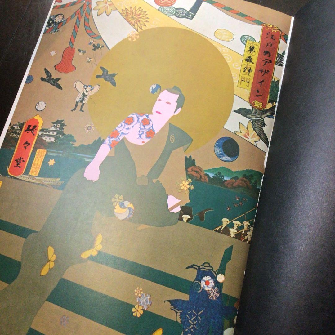 江戸のデザイン 装丁 横尾忠則