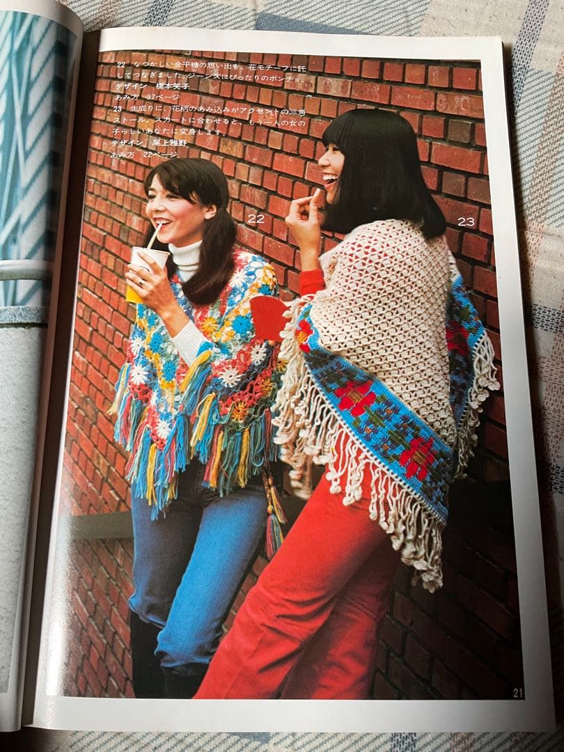 昭和50年／やさしい手あみ・ショールとストール。【主婦の友社手芸シリーズ15】。