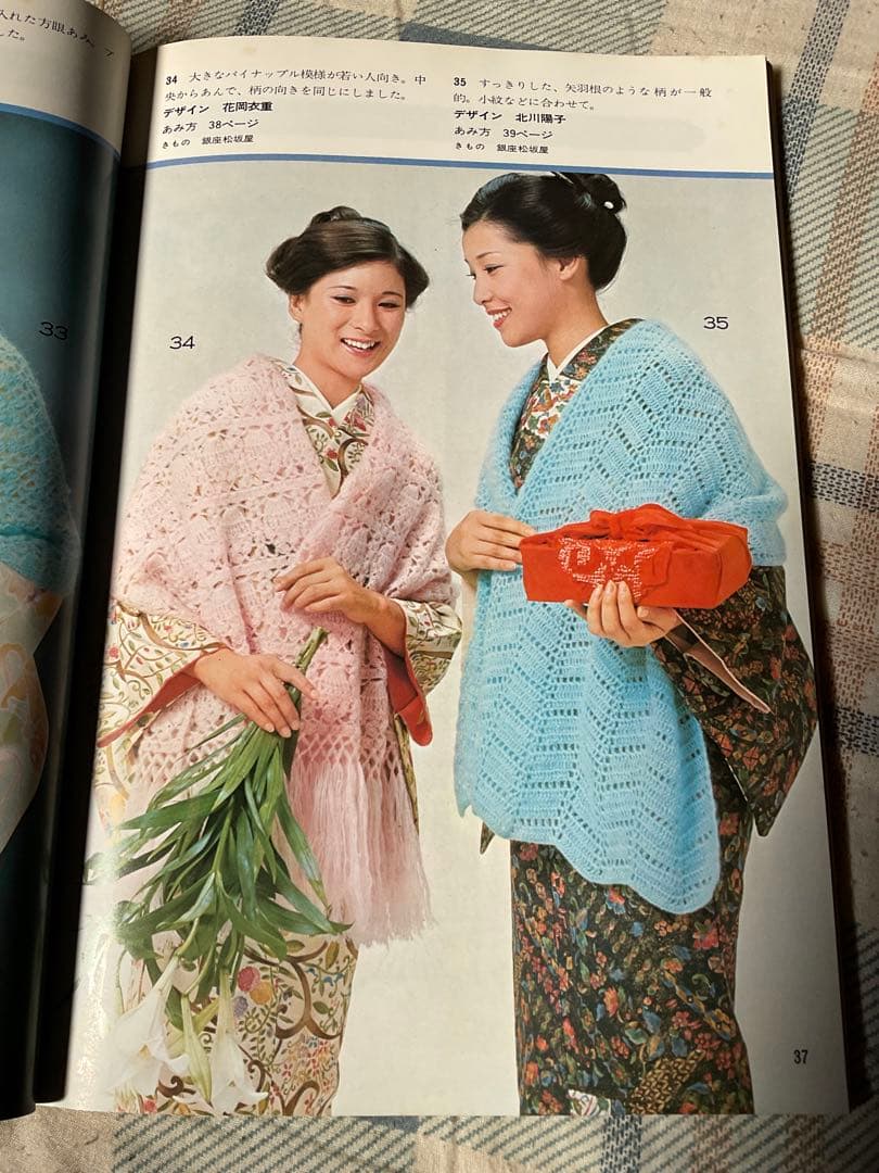 昭和50年／やさしい手あみ・ショールとストール。【主婦の友社手芸シリーズ15】。