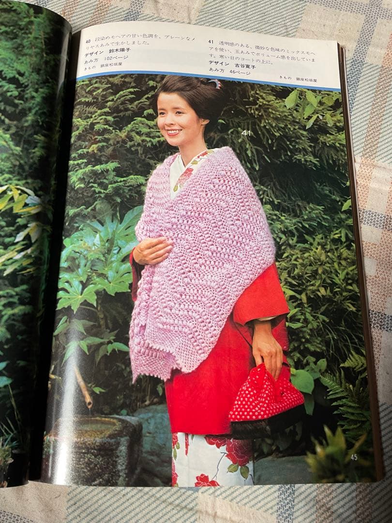 昭和50年／やさしい手あみ・ショールとストール。【主婦の友社手芸シリーズ15】。