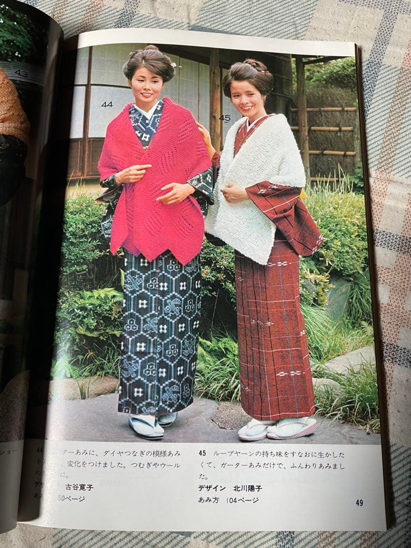 昭和50年／やさしい手あみ・ショールとストール。【主婦の友社手芸シリーズ15】。