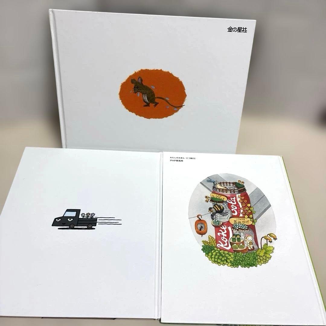 人気絵本20冊まとめ売り