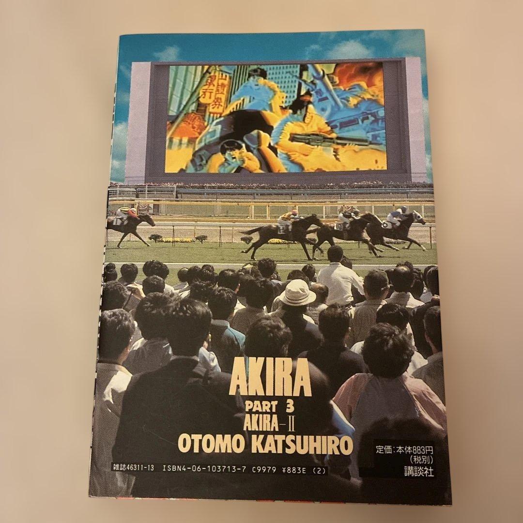 AKIRA アキラ　全6巻セット