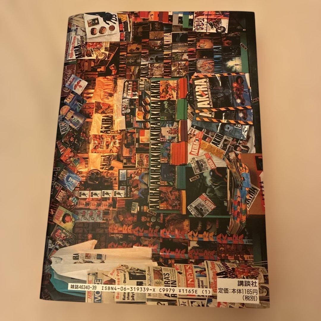 AKIRA アキラ　全6巻セット