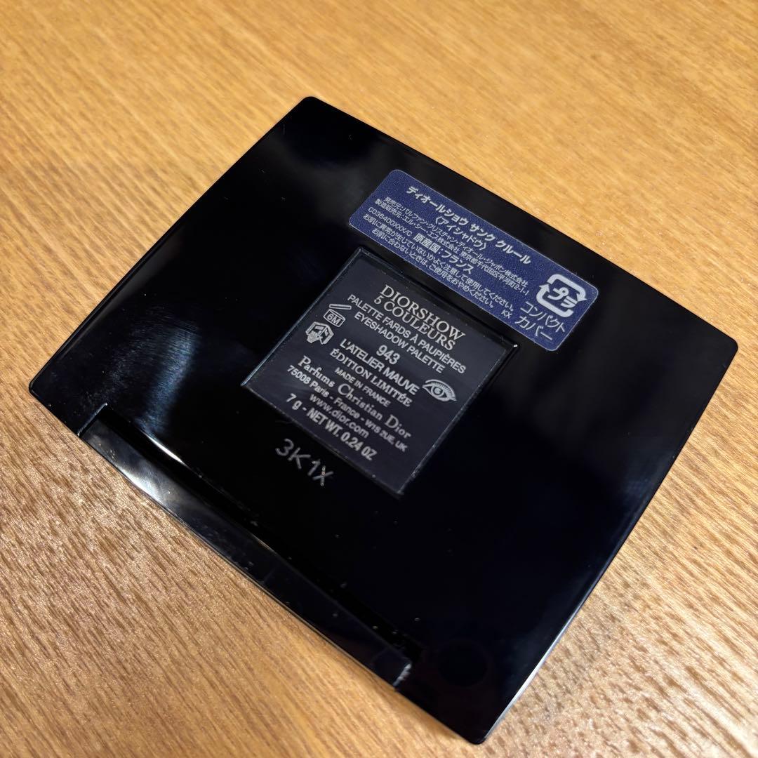 伊勢丹限定 Dior サンククルール 943 アトリエモーヴ