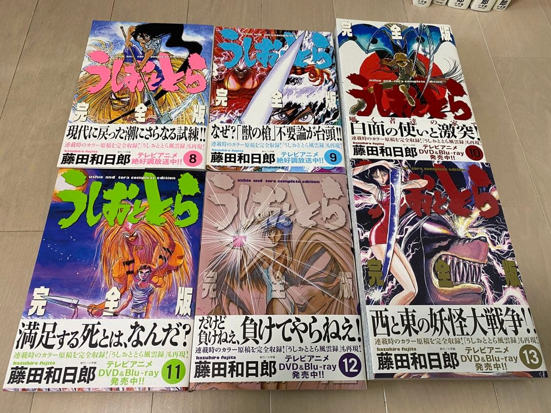 うしおととら完全版1-19巻(非全巻セット)＋魔槍記ネームノート付