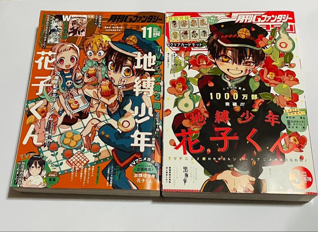 地縛少年花子くん　色紙、画集、パンフレットセット