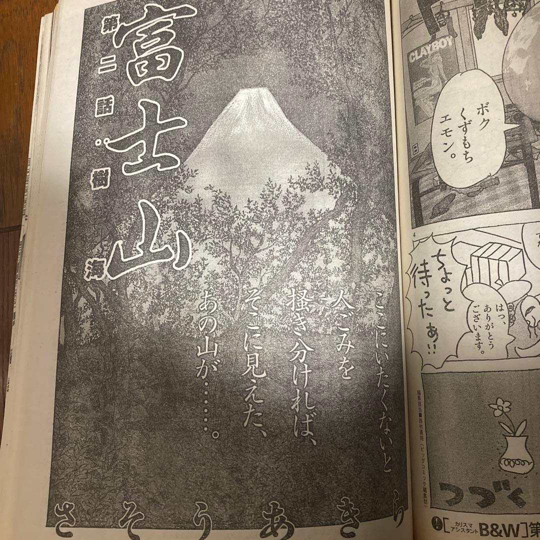 IKKIイッキ 2001年2月号 創刊第2号