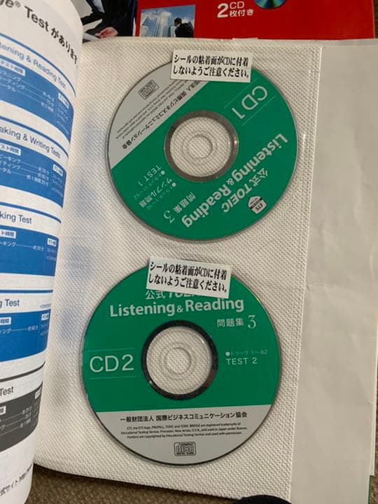 約18000円分！　TOEIC 公式問題集　6冊セット！　CD音声付き