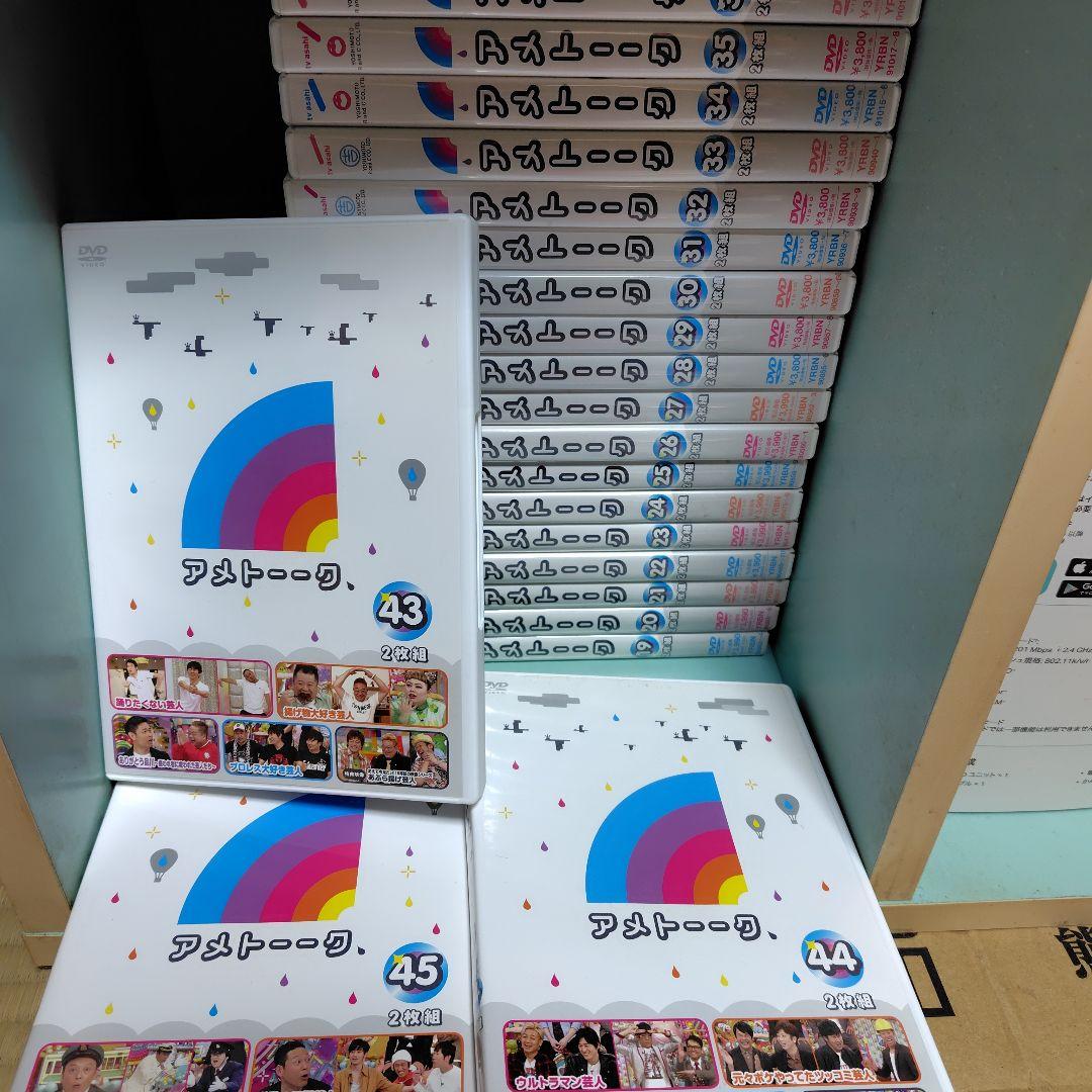 アメトーーク！ DVD 19-45巻 セット非売品10巻セット