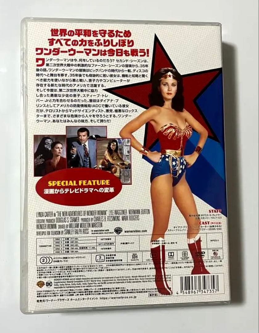 紅い旋風ワンダーウーマン 前編〈5枚組〉 DVD-BOX