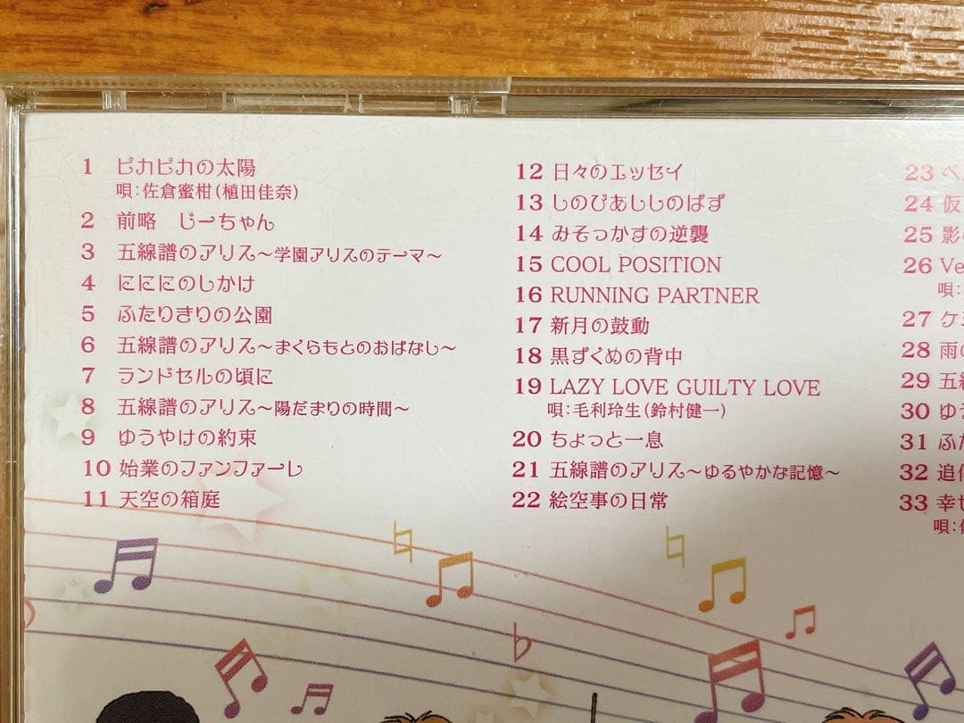 CD 学園アリス オリジナルサウンドトラック サントラ OST 廃盤 希少 平成