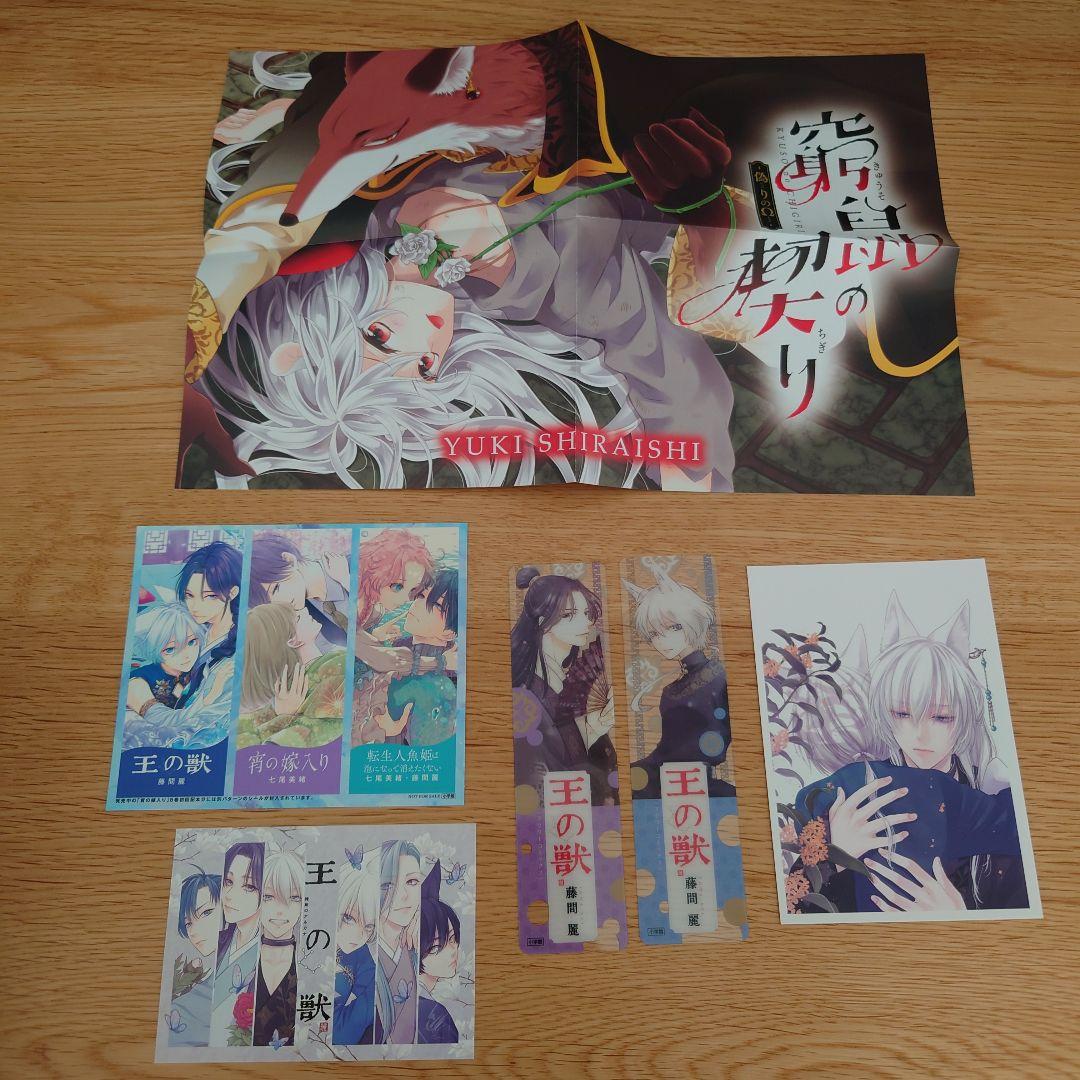 王の獣　掩蔽のアルカナまとめ売り、全て初版、特典あります