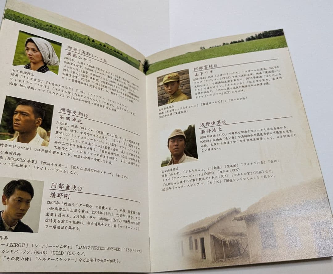 開拓者たち DVD BOX レア 満島ひかり 石田卓也 綾野剛