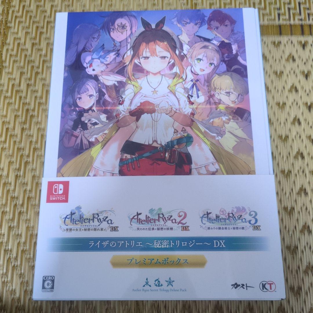 新品Switch ライザのアトリエ ～秘密トリロジー～ DX プレミアムボックス