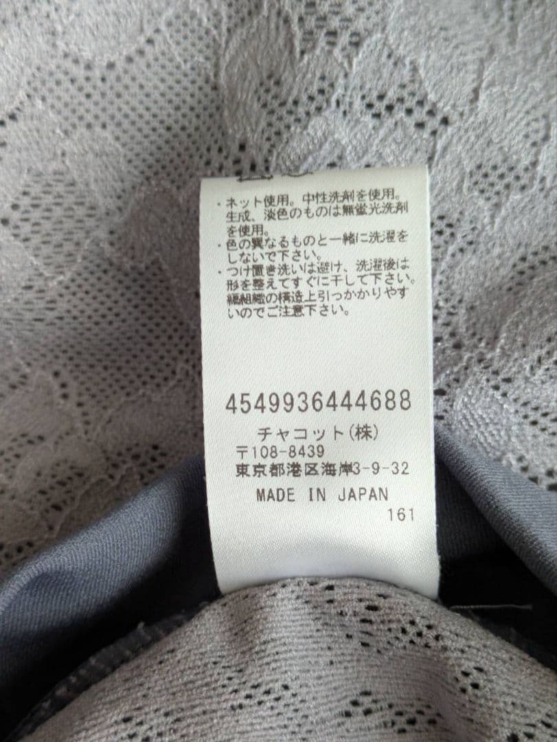 チャコット　レオタードとスカートのセット