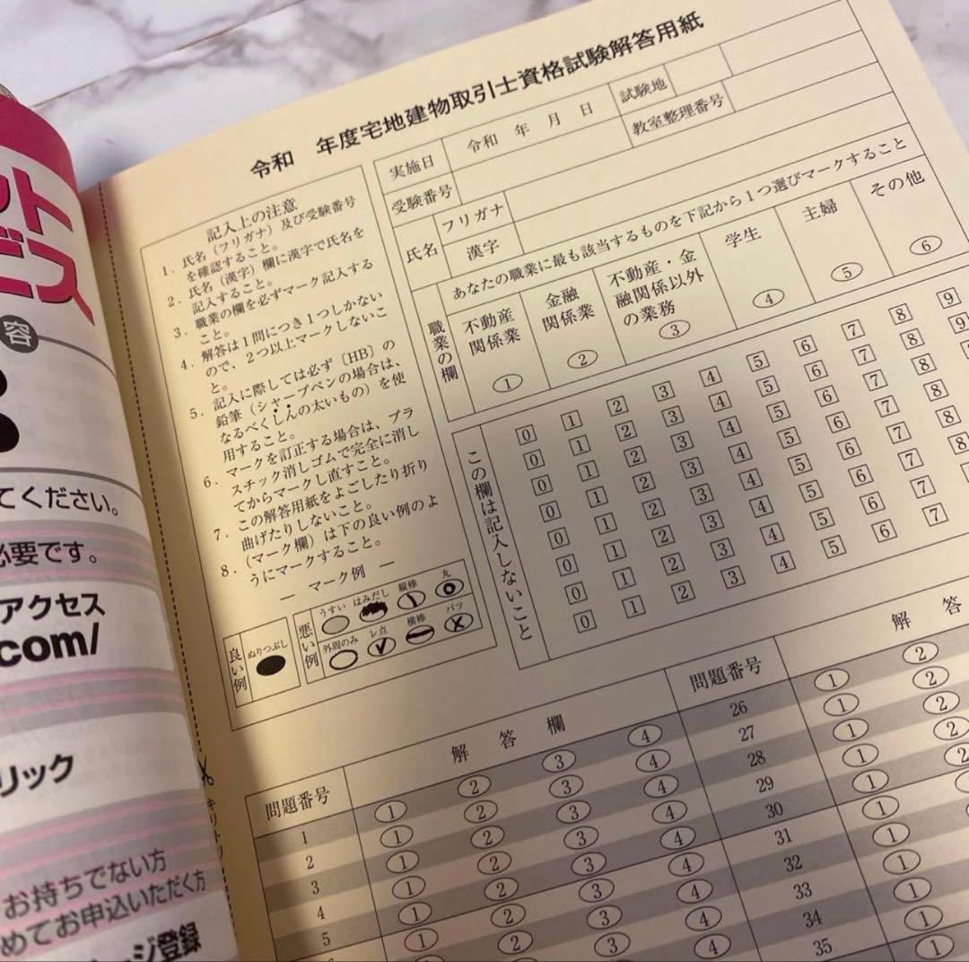 2025年版 出る順宅建士 合格テキスト&ウォーク問過去問題集　他　8冊セット