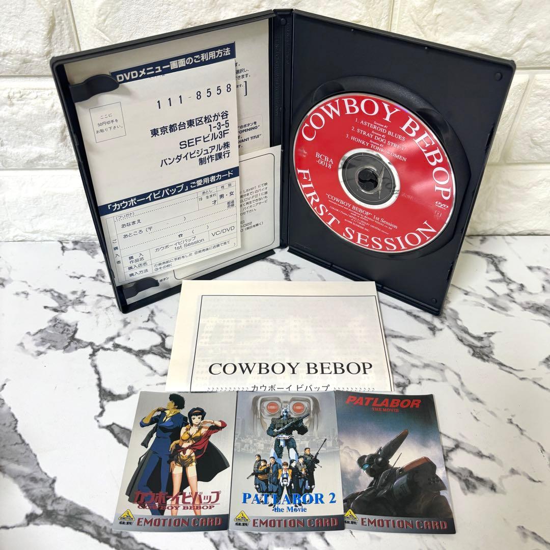 【レア✨】セル版 カウボーイビバップ　COWBOY BEBOP 全9巻セット