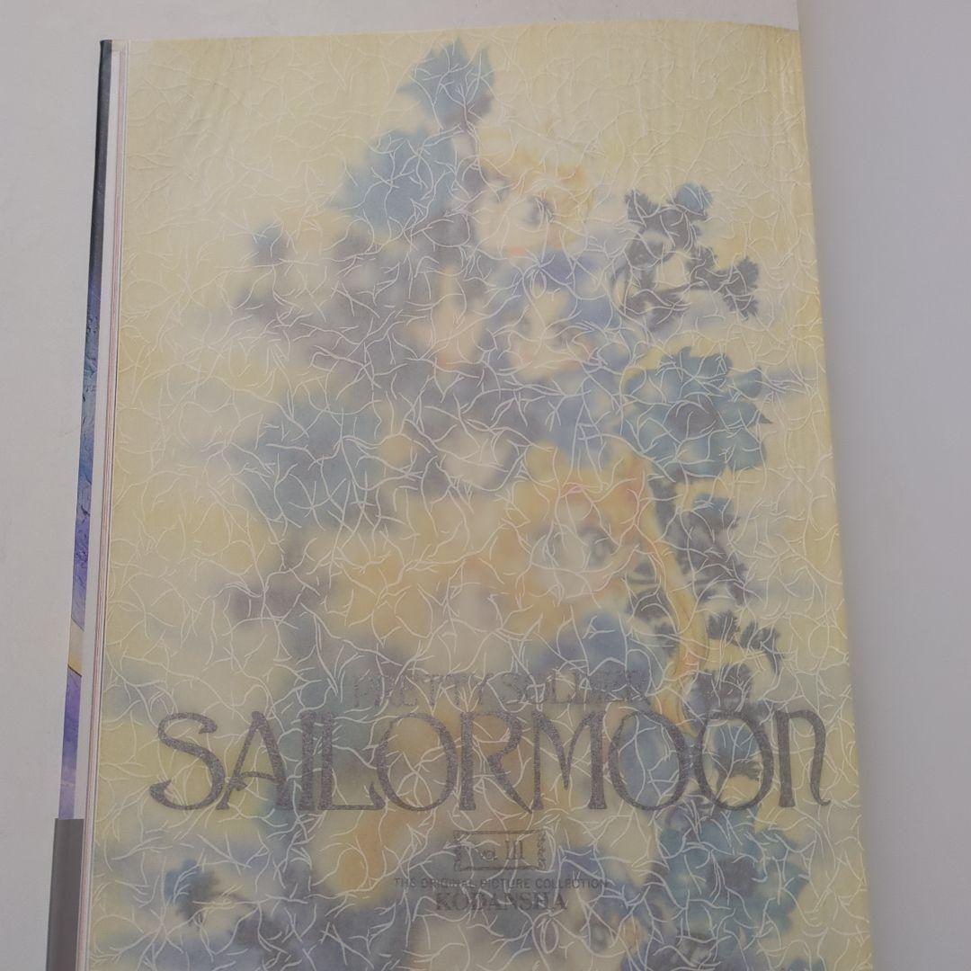 美少女戦士セーラームーン 原画集 vol.3　初版