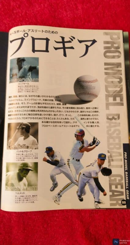 ㊗MLB殿堂入り☆イチローオリックス☆ミズノプロモデル☆トレーニング用ジャージ
