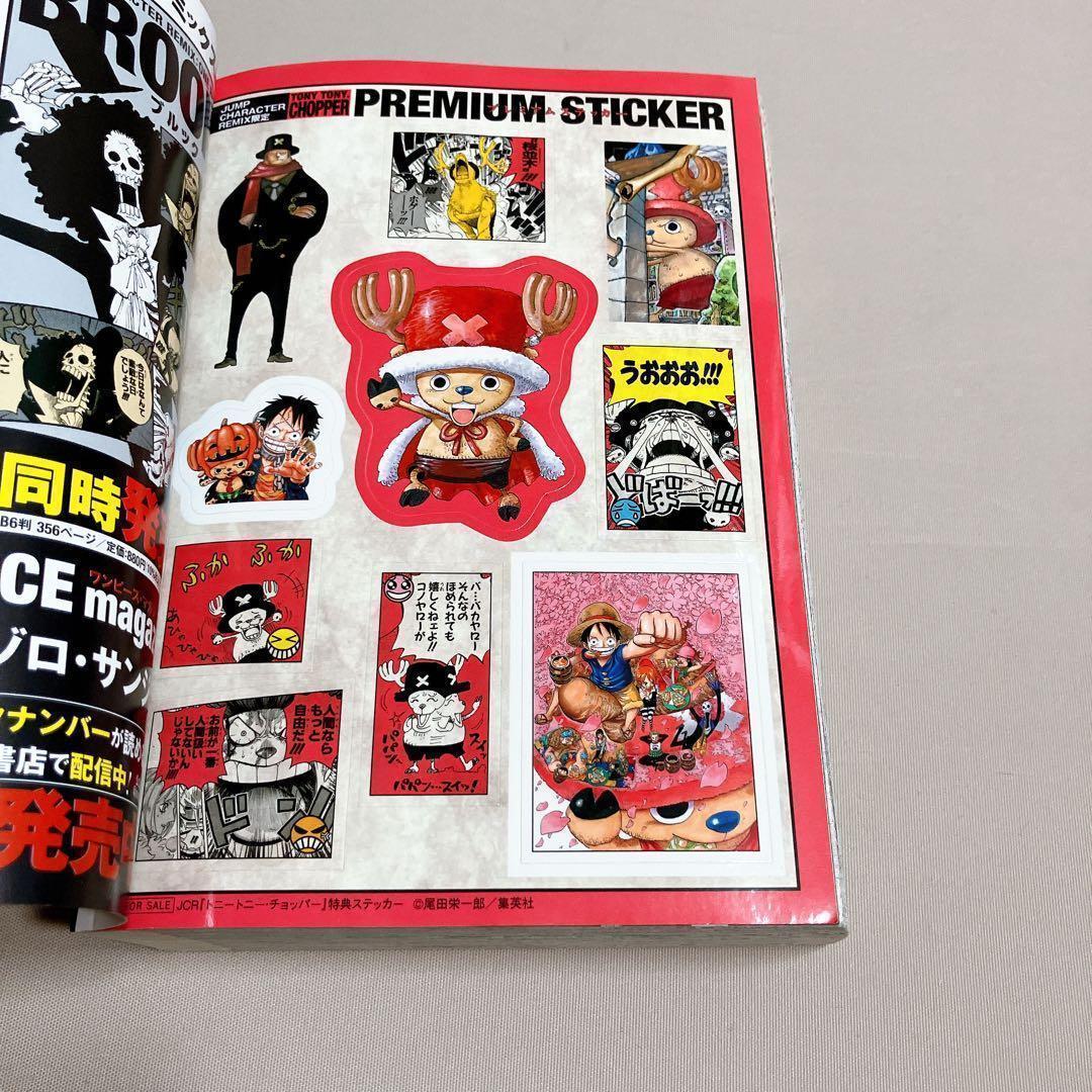 ONE PIECE キャラクターリミックス　8冊セット　ポスター・ステッカーあり