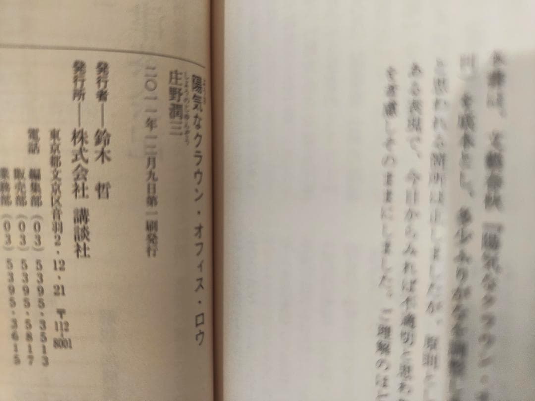 庄野潤三 講談社文芸文庫 9冊セット