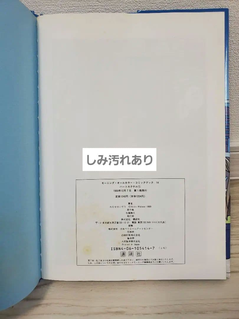 わたせせいぞう 全巻セット 計20巻