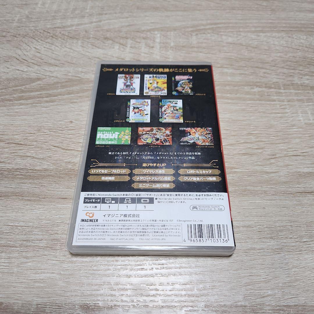 ウォッチマンメダロットクラシックス＋ KABUTO VERSION