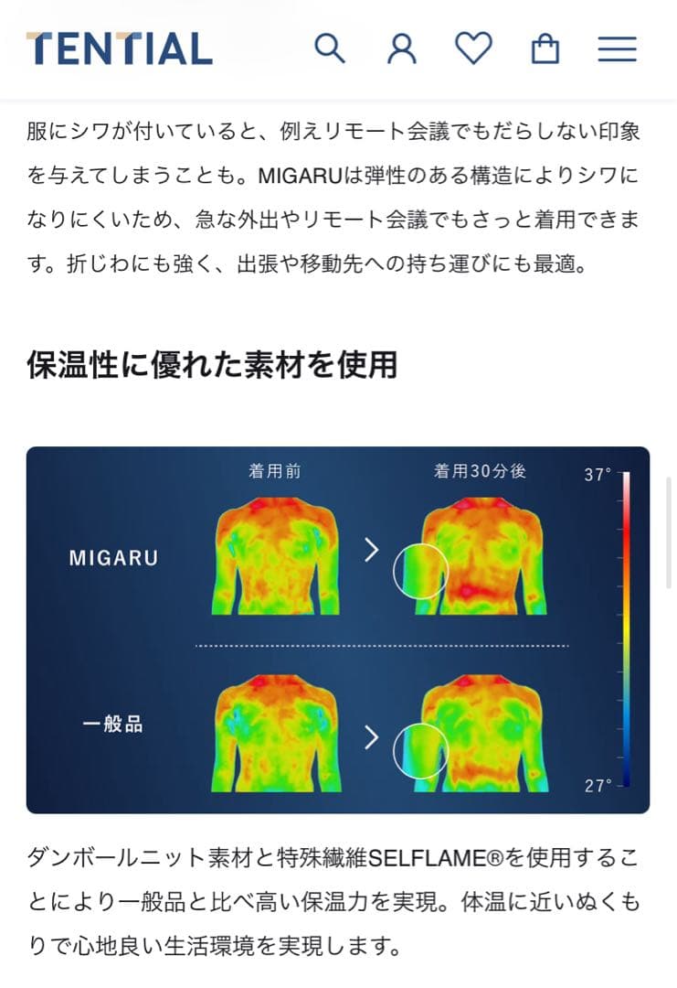 TENTIAL廃盤品【MIGARU Ladies】Sサイズ　ブラック