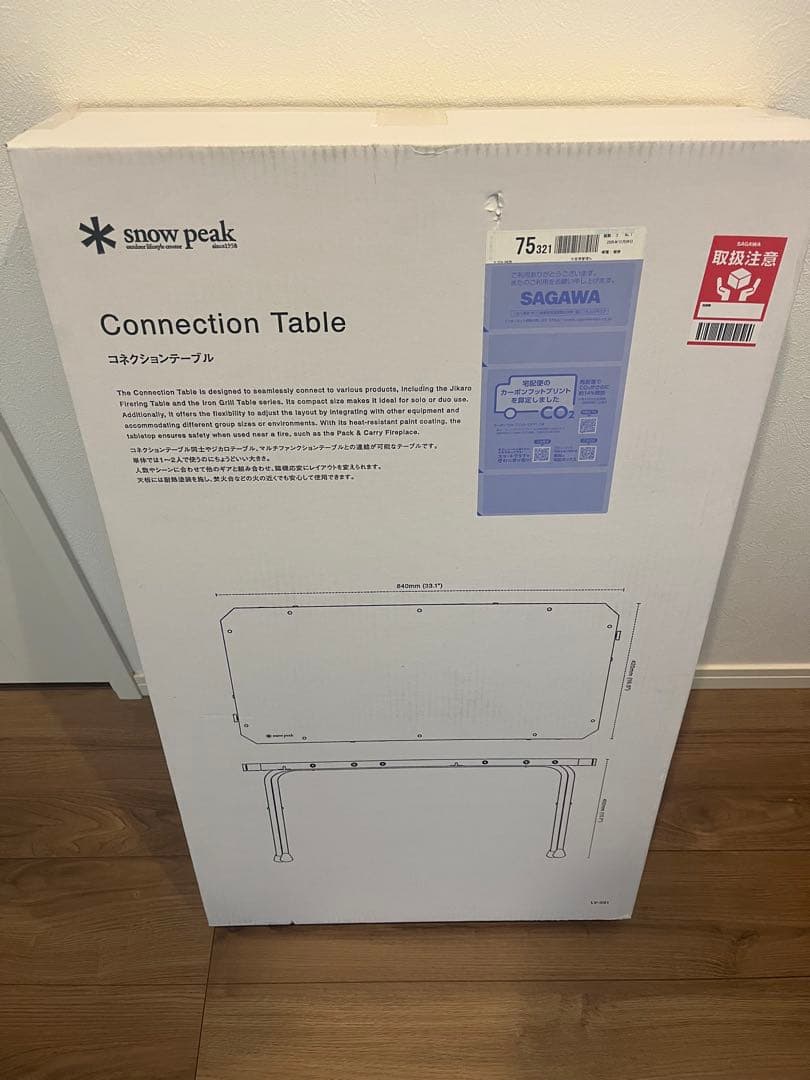 スノーピーク コネクションテーブル LV-381