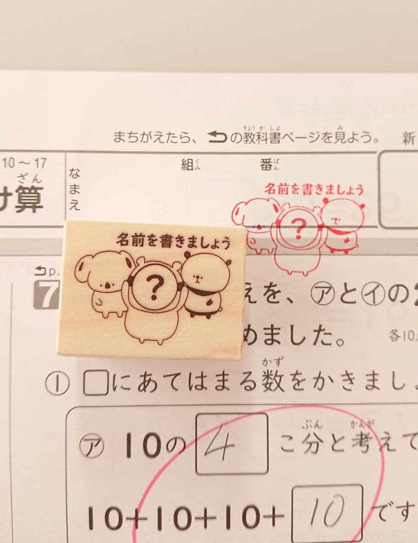 せぃ様 リクエスト 7点 まとめ商品