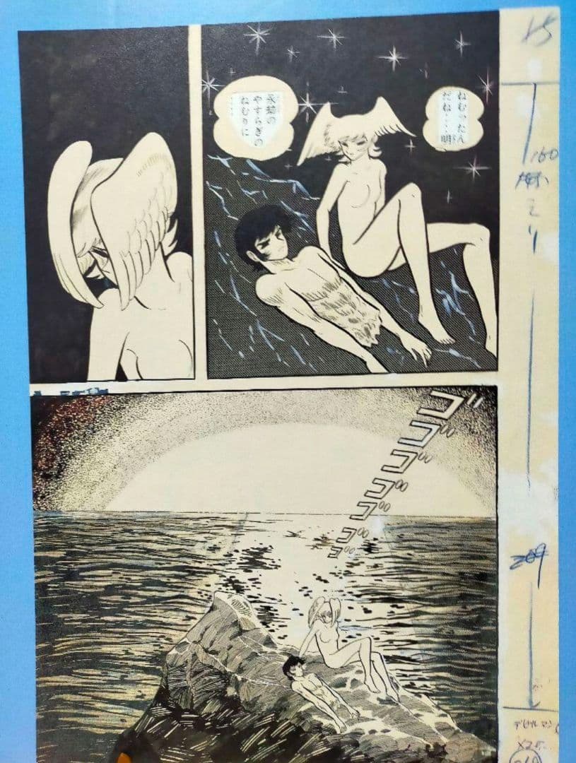 永井豪 デビルマン 複製原画 最終回 17ページ 予約販売限定品 講談社