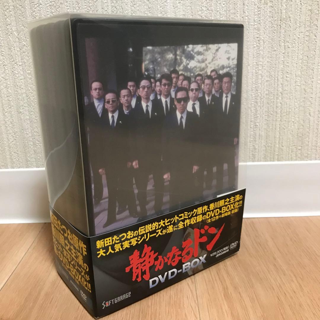 静かなるドン DVD-BOX