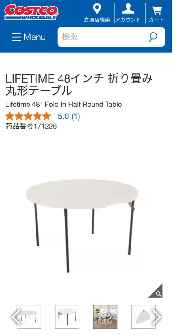 LIFETIME 48インチ 折り畳み 丸形テーブル コストコ COSTCO