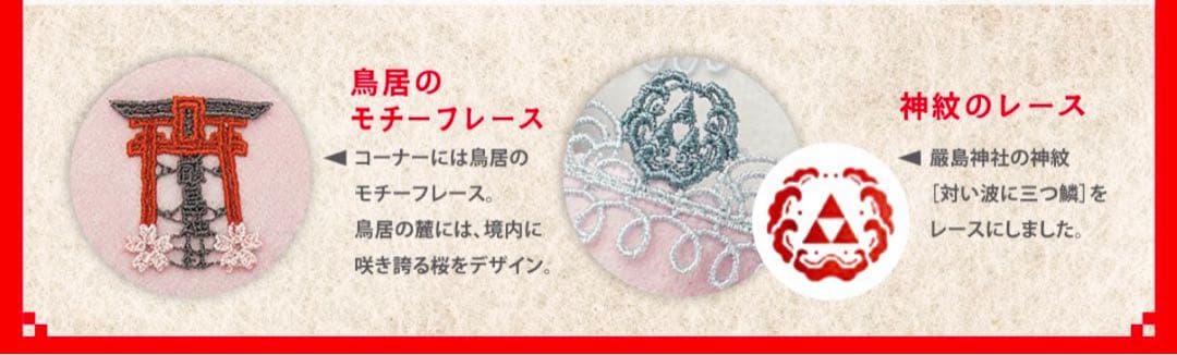 新品　近沢レース　コラボ ハンカチ