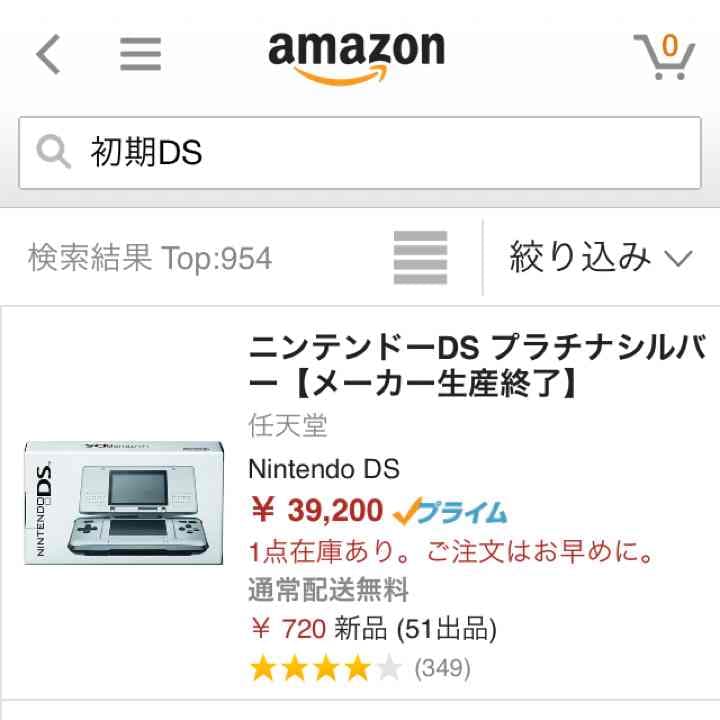 【メーカー生産終了☆超貴重！】任天堂 初期DS