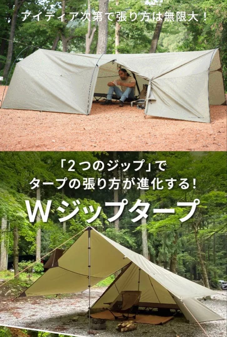 DH-C020M　ジップタープ　3.5X3.5M Dragon Horse